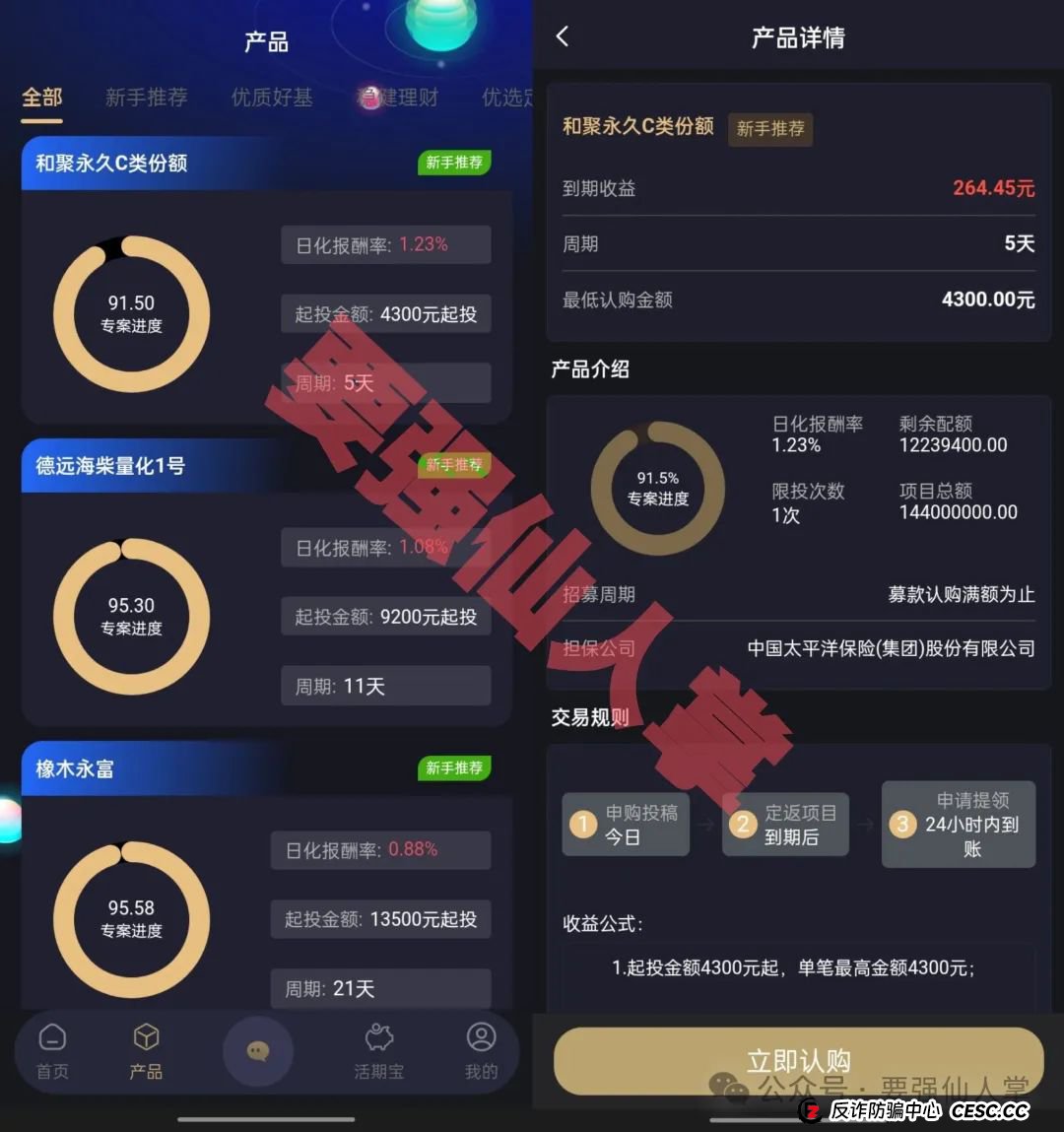 【启明创投】警惕高收益诱饵,别让你的钱打水漂
