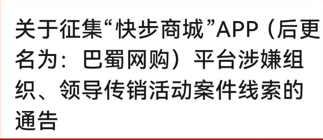 【警惕】盘圈资金盘币圈6月份合集最新资讯,Aifeex,诺瓦银行,中永国昌,嘉货优