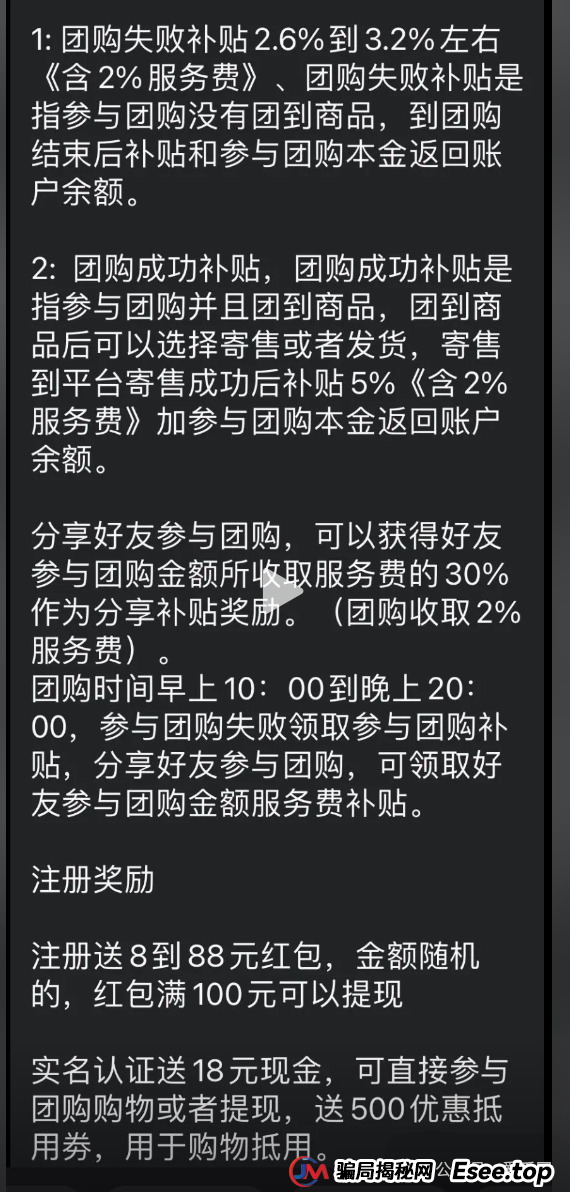 2025年6月最新资金盘项目曝光预警:团友之家,心云联盟,元宝通,好物通howfast...一发布,就劝退。