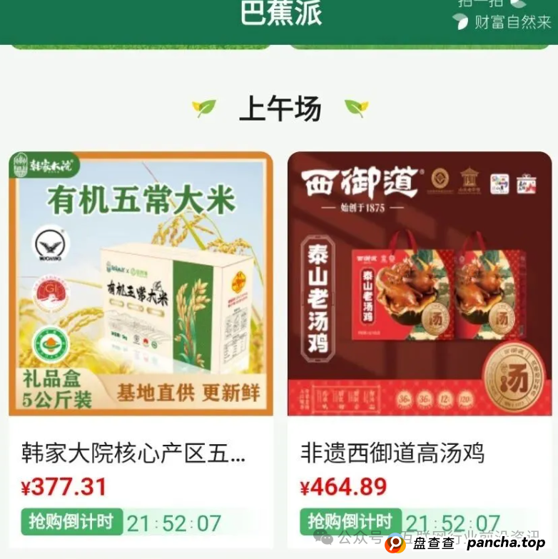警惕!悠然境,布鲁交易所,优科创,银石汇鑫,迪斯康特,创富之眼等20个平