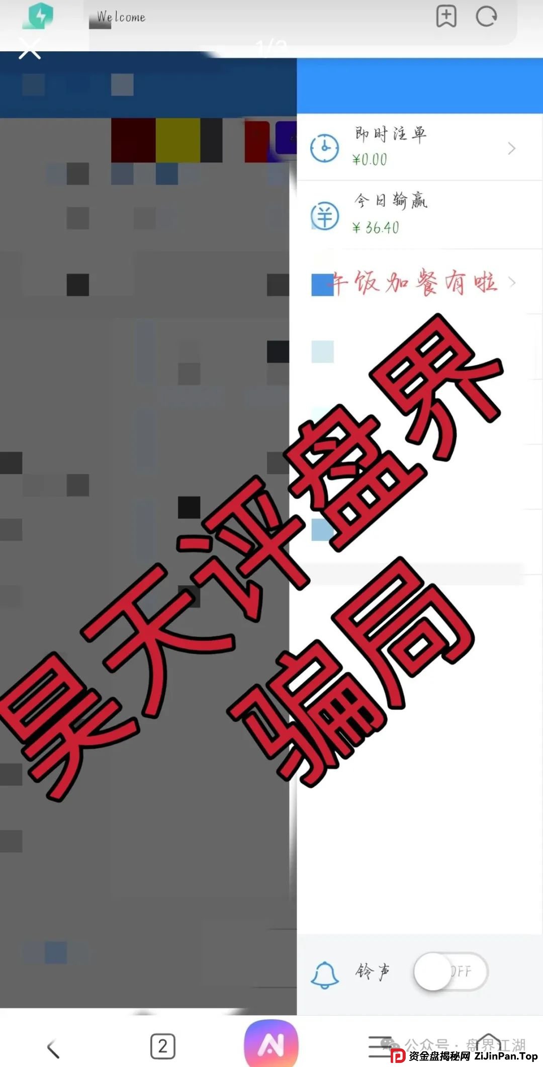 GT国际娱乐盛澳集团彩票跟单类资金盘骗局,已经开始单割,高度预警,即将崩