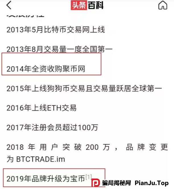 再次聚焦!诉说聚币交易所的轮回割韭术,Butterfly蝴蝶生态等属于资金盘镰刀手