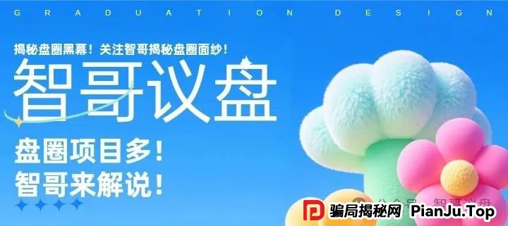 曝光 | 赫伯罗特航运资金盘,利用国际知名航运企业名号包装的金融骗局!