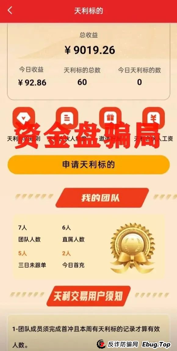 揭秘:超鸿社团带单跟单资金盘骗局,操盘手老蒋带着团伙已经圈了上千万,即
