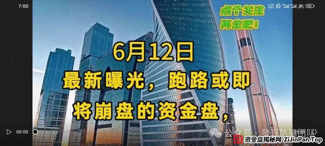 6月12日曝光:最新8个即将跑路或崩盘的骗局,赫伯罗特航运,福和优选,永捷
