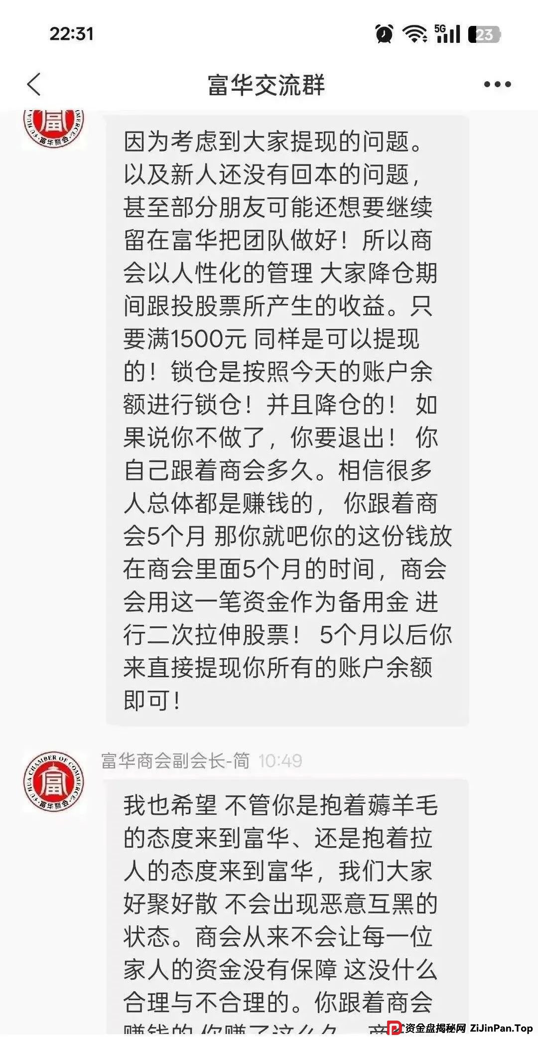 警惕!市场32个资金盘项目汇总,有你参与的吗?不是在跑路的边缘,就是跑路