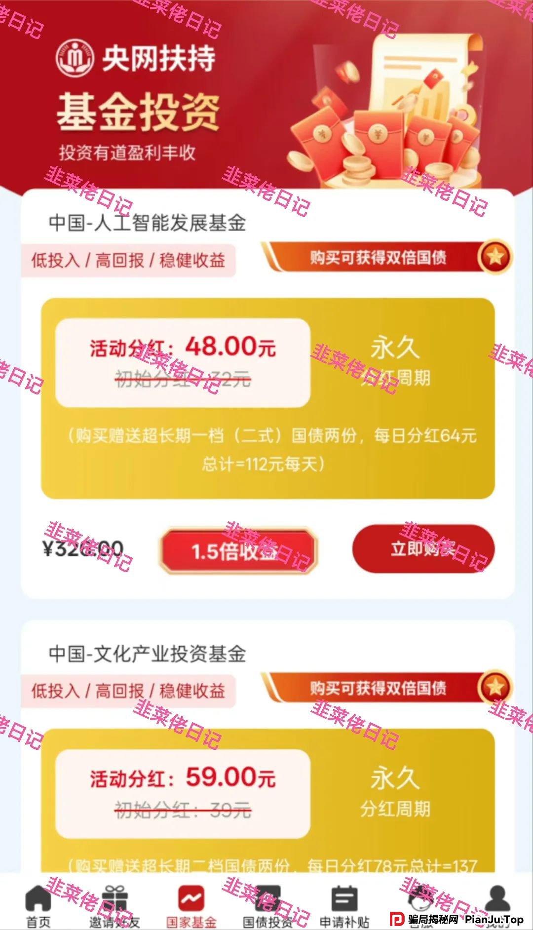 6月14日:最新资金盘项目骗局曝光,东方领投(领投集团),赫伯罗特航运,量