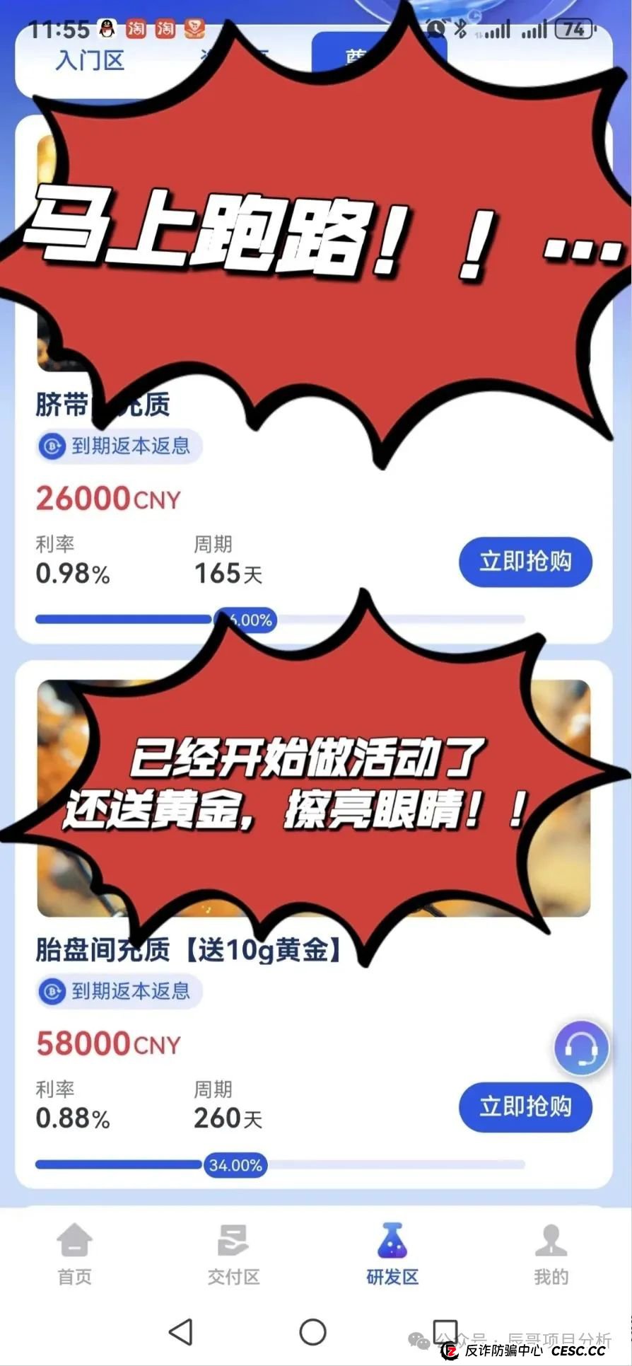 香港维尔利资金盘马上就要跑路了!