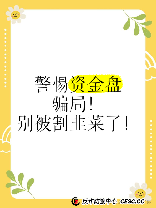 曝光几个高危或者即将崩盘跑路的资金盘骗局,悠然境,cmc,一翎资本,ABCC,
