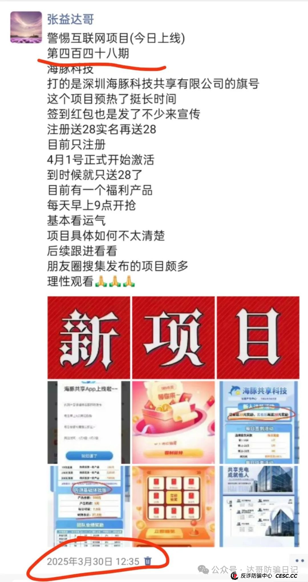 预警:海豚启航,兴农兴邦两大资金盘项目即将开始收割,该下车的下车,观望