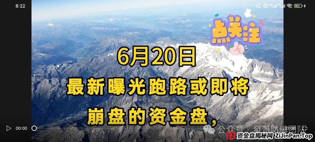 6月20日最新曝光即将跑路或崩盘的骗局,正华联社,链商圈,中永国昌,福合优