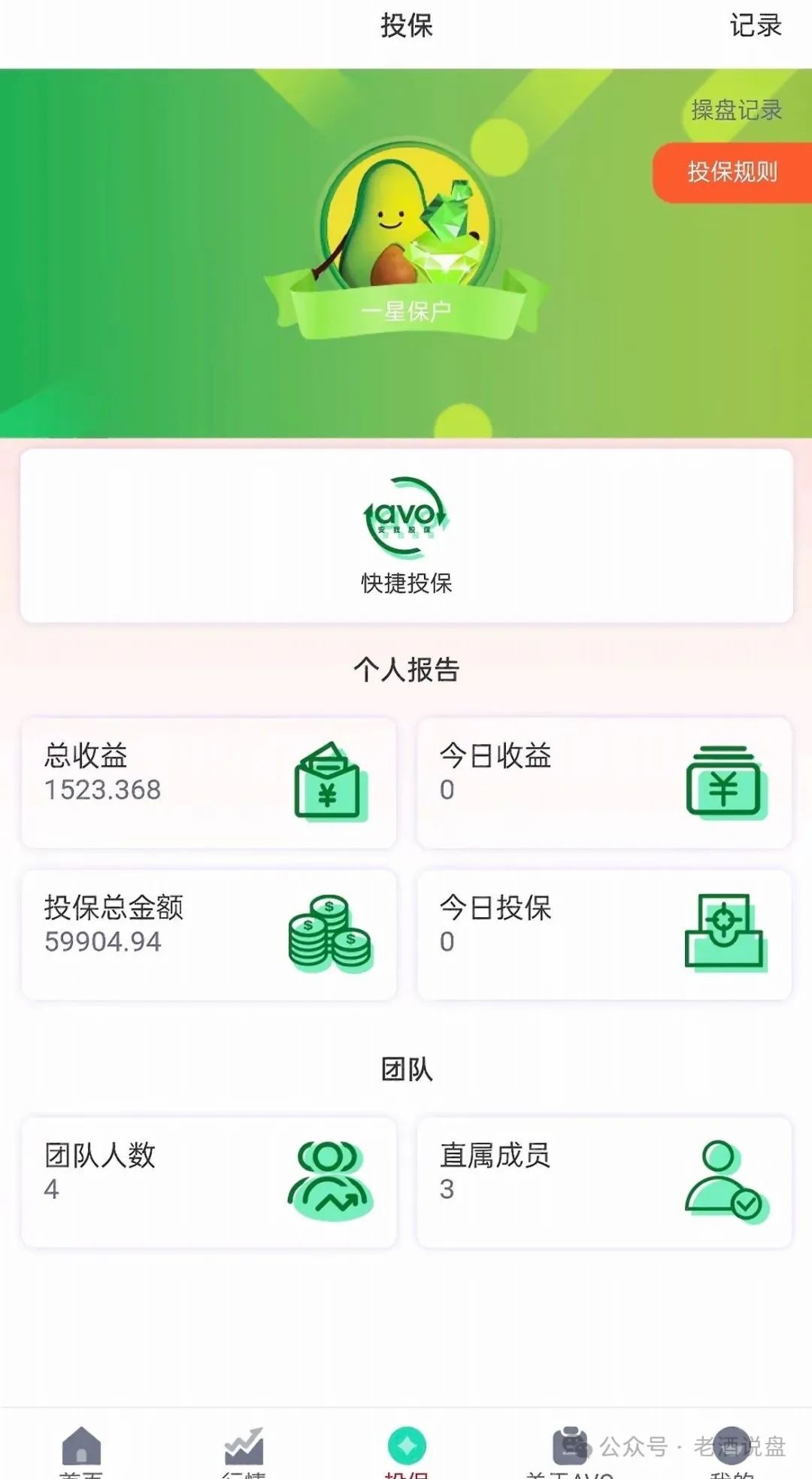 全网曝光 | “安我股保”股票跟单资金盘,操盘手林新天圈钱几千万!即将崩盘