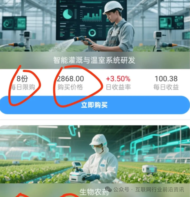 警惕!正华联社(银石汇鑫)联创盈,亚盟联盈,多莱商学院(AISTS),富域智