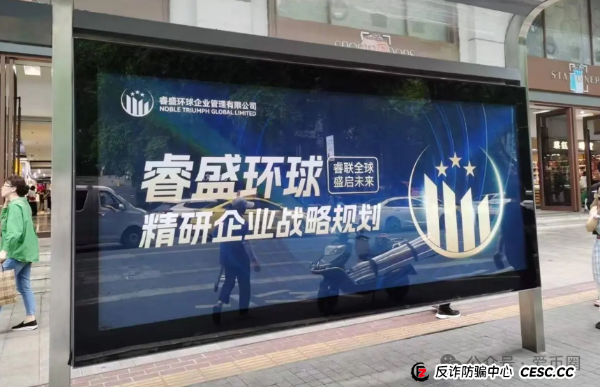 Golden link 睿盛环球资金盘骗局揭秘:睿盛环球资金盘是骗局吗?圈钱过亿,速速