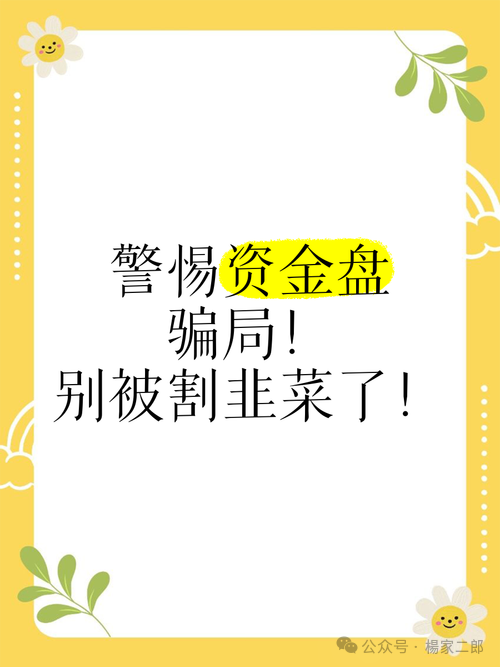 6月23日:曝光几个高危或者即将崩盘跑路的资金盘骗局,悠然境,ceex交易所,