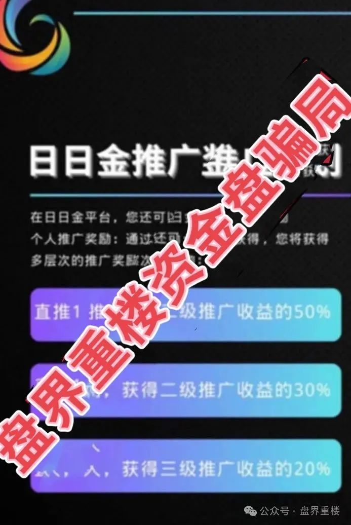 日日金信托彩靠谱吗?日日金信托彩票跟单类资金盘骗局,目前已经开始单割,