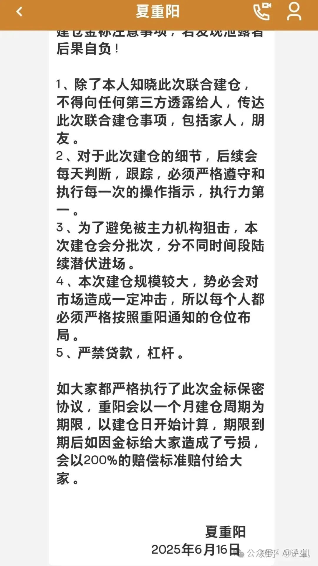 夏重阳信和证券就是一个骗局!从圆通环球到蓝盒证券一直在骗人!