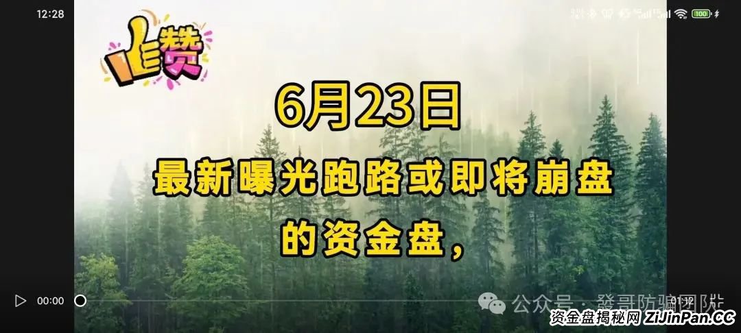 6月23日最新曝光即将跑路或崩盘的骗局,瑞贸商会,默克生物,Boneca,多莱商学