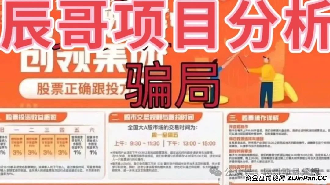 预警 | 创领集团(卡贝资本)跟单资金盘骗局,已经开始单割团队,即将崩盘跑