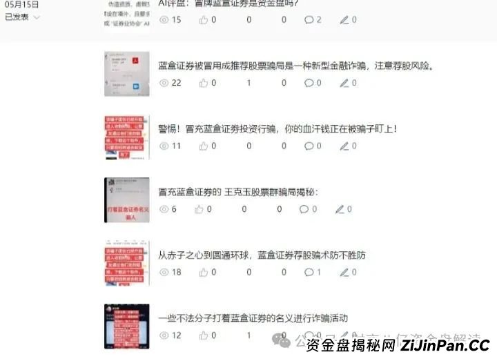 骗局揭秘:夏重阳信和证券,原蓝盒证券团队开的新盘子,准备收割了!请远离