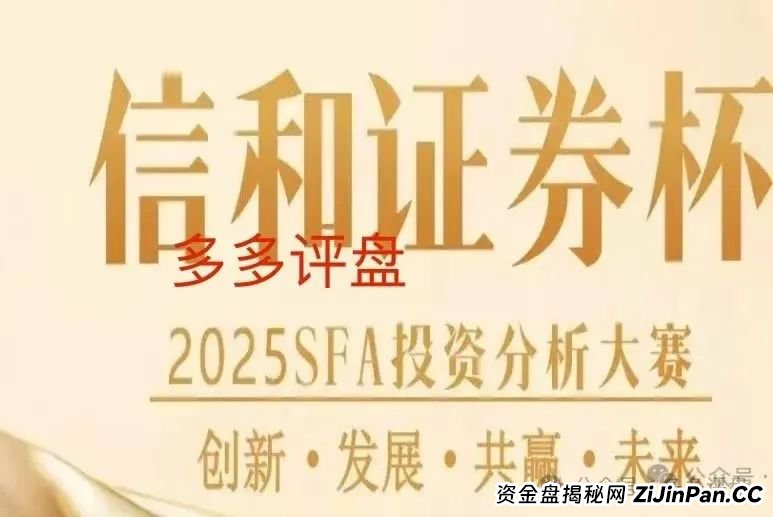警惕【信和证券】诈骗软件,蓝盒证券原班人马搞的新资金盘,看到远离!