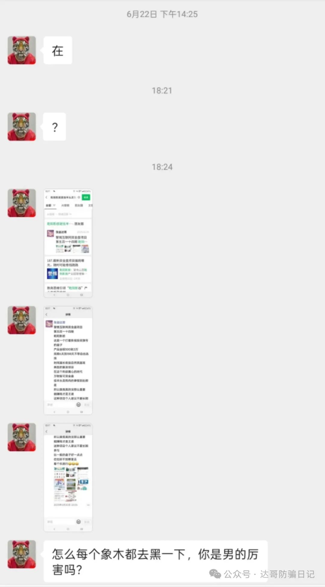 警惕！乾阳影旅，一个刚上线内测的集资项目，项目刚启动不久，能走多远不得