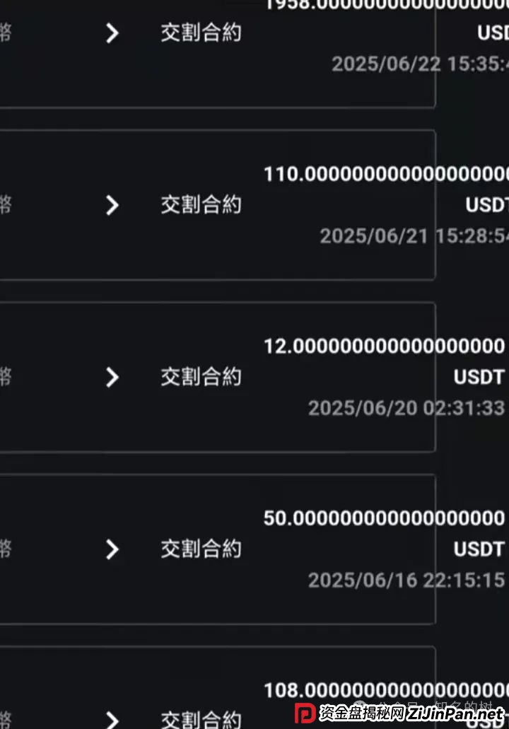 荣辉资产BXO交易所骗局运作模式解密:如何利用“合约交易”割韭菜?