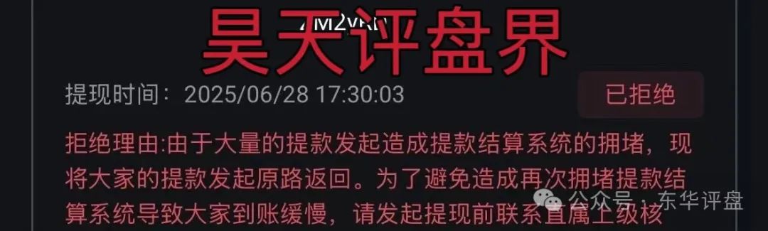 荣辉资产(BXO交易所)合约跟单类资金盘骗局,操盘手圈钱过亿,8万会员,已