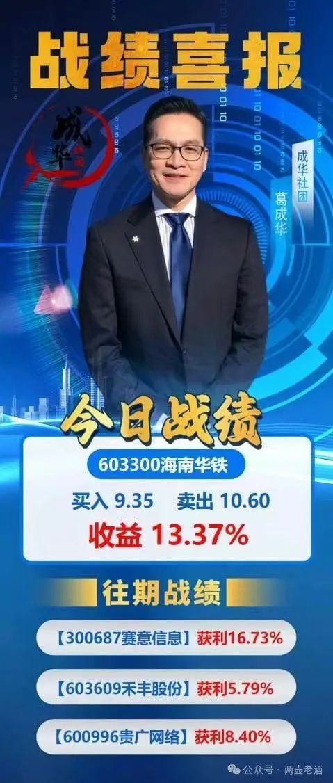 紧急预警:柏瑞创汇股票带单资金盘,车门已经焊死,想下车时不可能的了,即