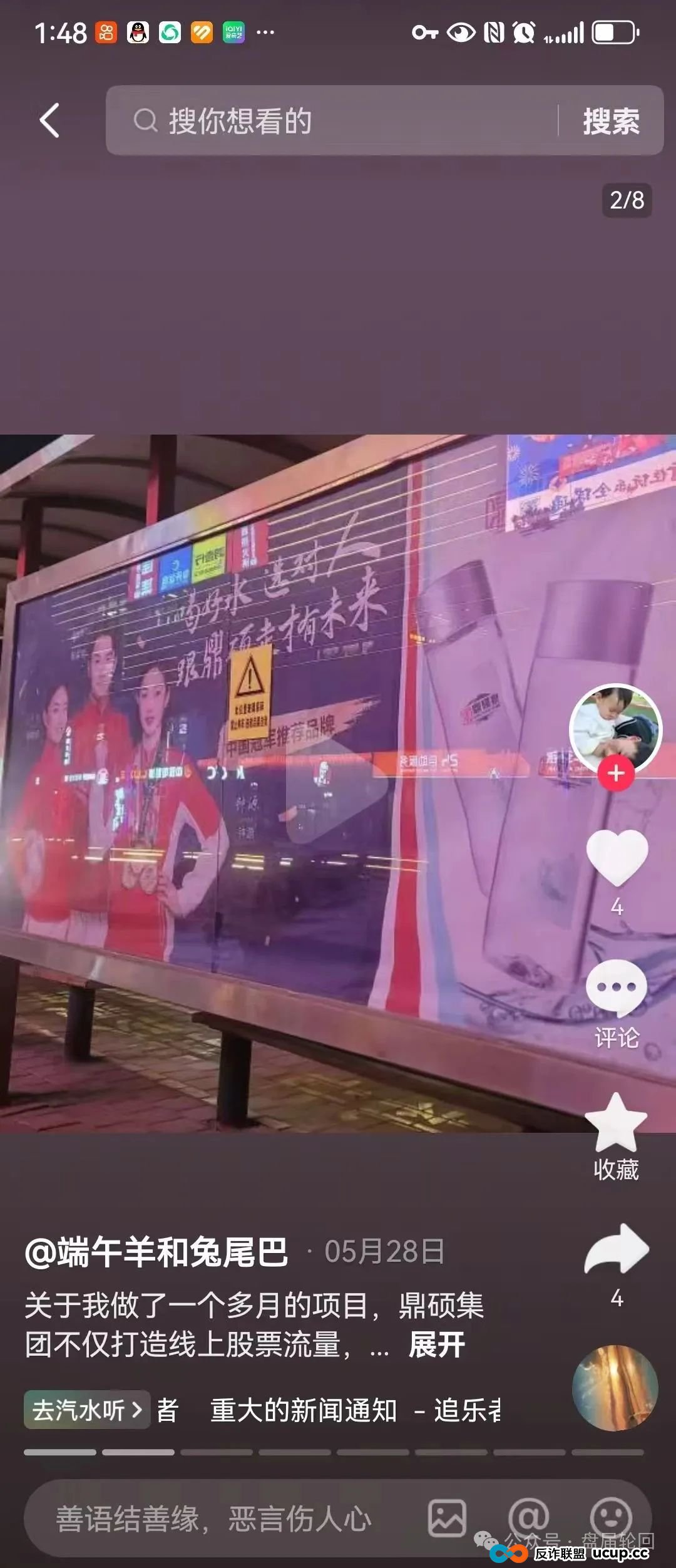 “胜利资本”鼎硕集团股票跟单骗局已经开始单割,即将全线崩盘。(5) “胜利资本”鼎硕集团股票跟单骗局已经开始单割,即将全线崩盘。(5)