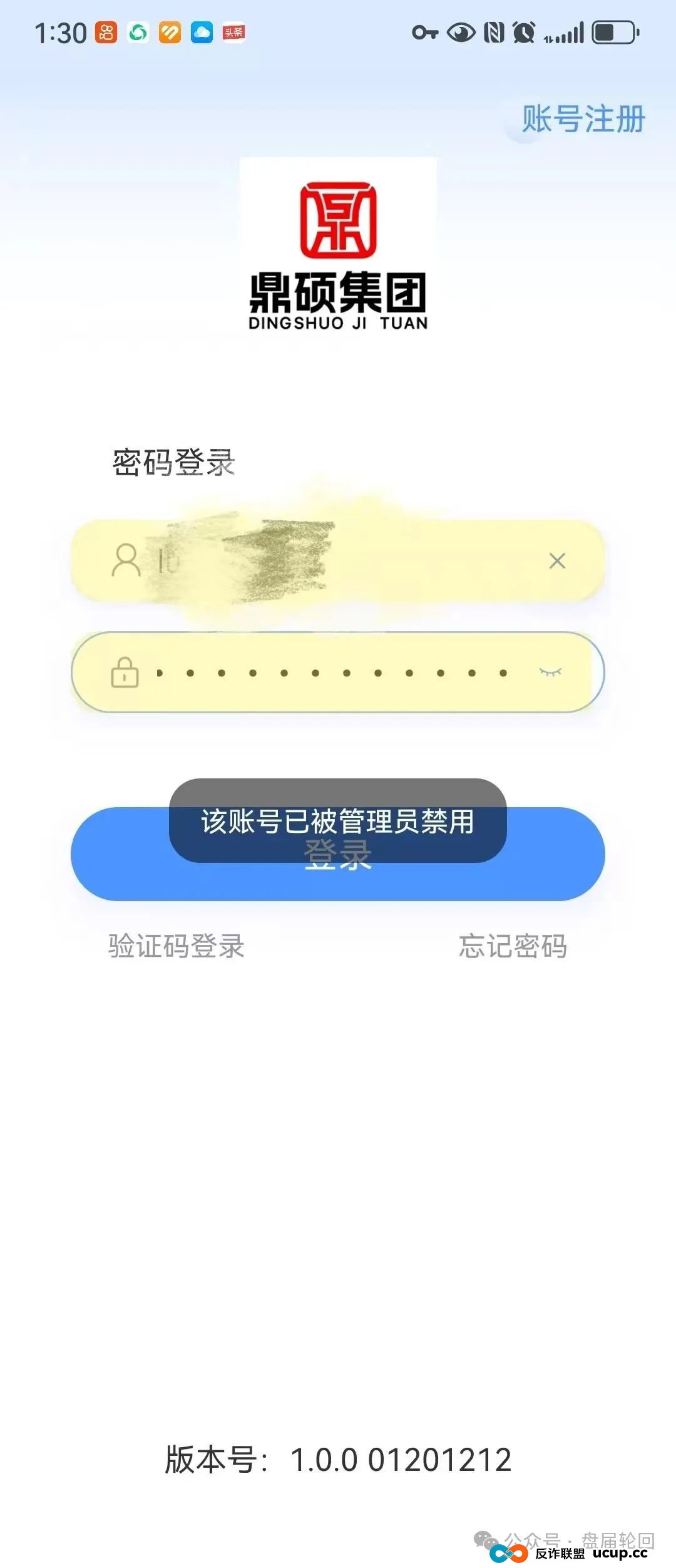 “胜利资本”鼎硕集团股票跟单骗局已经开始单割,即将全线崩盘。(7) “胜利资本”鼎硕集团股票跟单骗局已经开始单割,即将全线崩盘。(7)