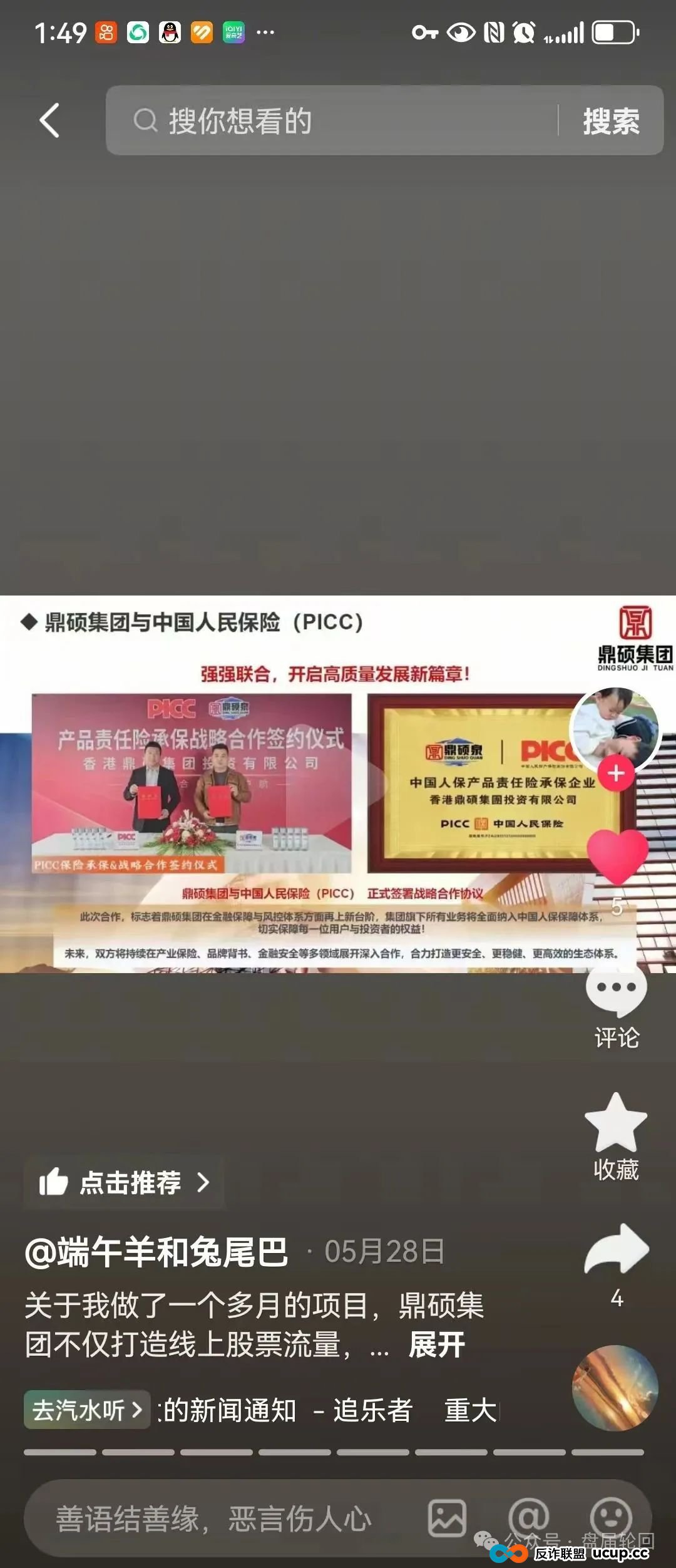 “胜利资本”鼎硕集团股票跟单骗局已经开始单割,即将全线崩盘。(6) “胜利资本”鼎硕集团股票跟单骗局已经开始单割,即将全线崩盘。(6)