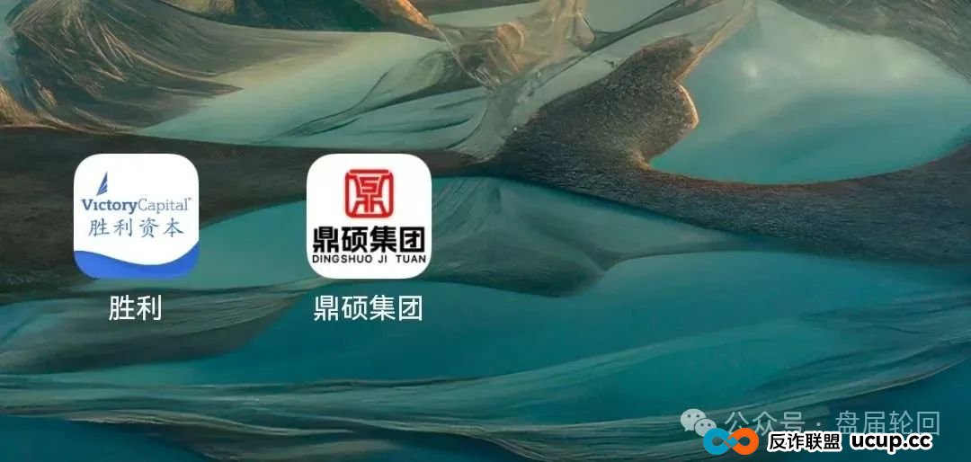 “胜利资本”鼎硕集团股票跟单骗局已经开始单割,即将全线崩盘。(3) “胜利资本”鼎硕集团股票跟单骗局已经开始单割,即将全线崩盘。(3)