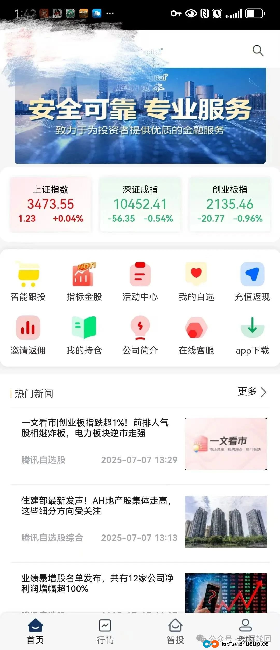 “胜利资本”鼎硕集团股票跟单骗局已经开始单割,即将全线崩盘。(2) “胜利资本”鼎硕集团股票跟单骗局已经开始单割,即将全线崩盘。(2)