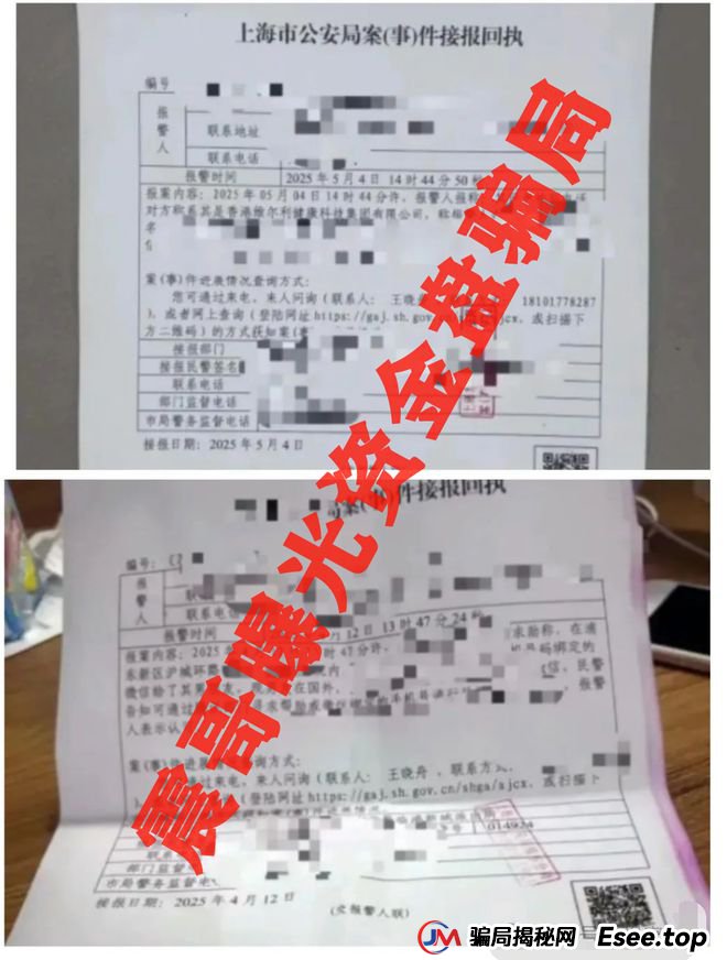 维尔利资金盘要爆雷!高度预警,震哥扒光骗子套路(5) 维尔利资金盘要爆雷!高度预警,震哥扒光骗子套路(5)