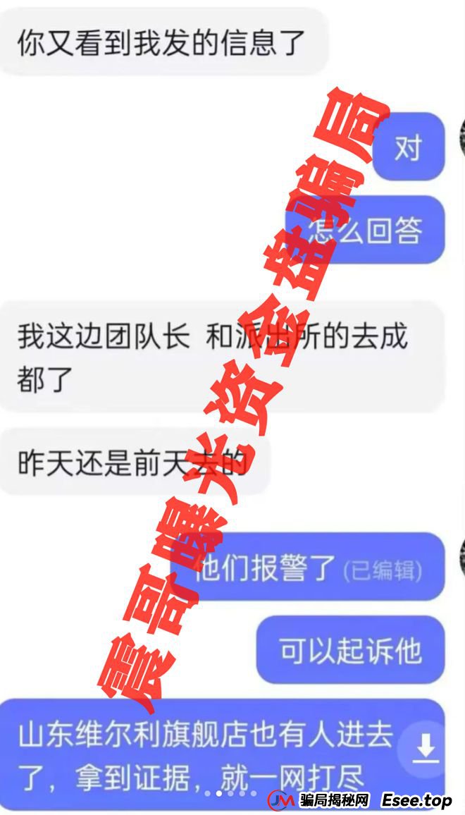 维尔利资金盘要爆雷!高度预警,震哥扒光骗子套路(3) 维尔利资金盘要爆雷!高度预警,震哥扒光骗子套路(3)
