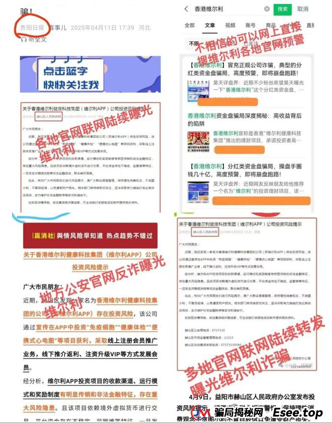 维尔利资金盘要爆雷!高度预警,震哥扒光骗子套路(4) 维尔利资金盘要爆雷!高度预警,震哥扒光骗子套路(4)