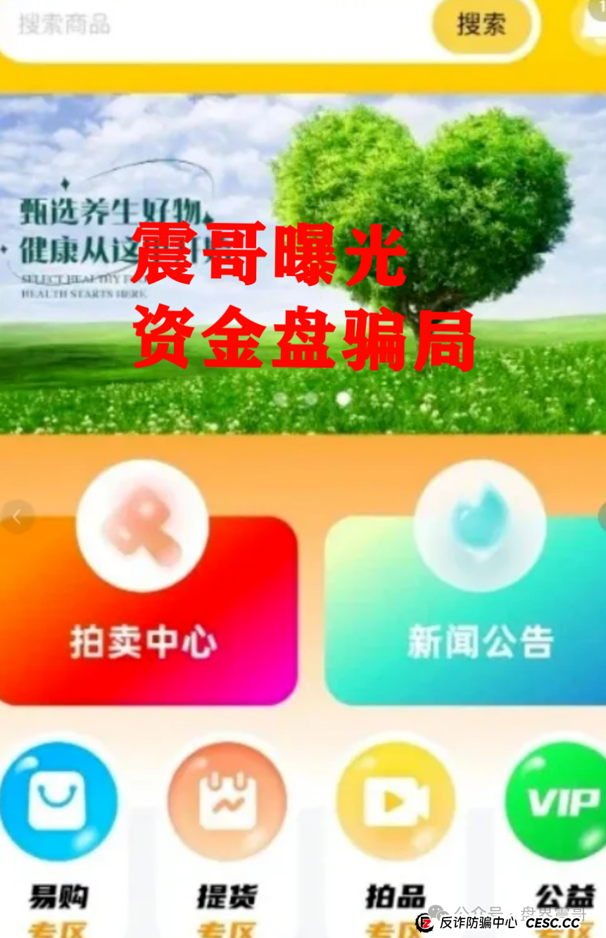 荣裕合资金盘骗局高度预警,操盘手圈钱数亿,会员数十万(4) 荣裕合资金盘骗局高度预警,操盘手圈钱数亿,会员数十万(4)