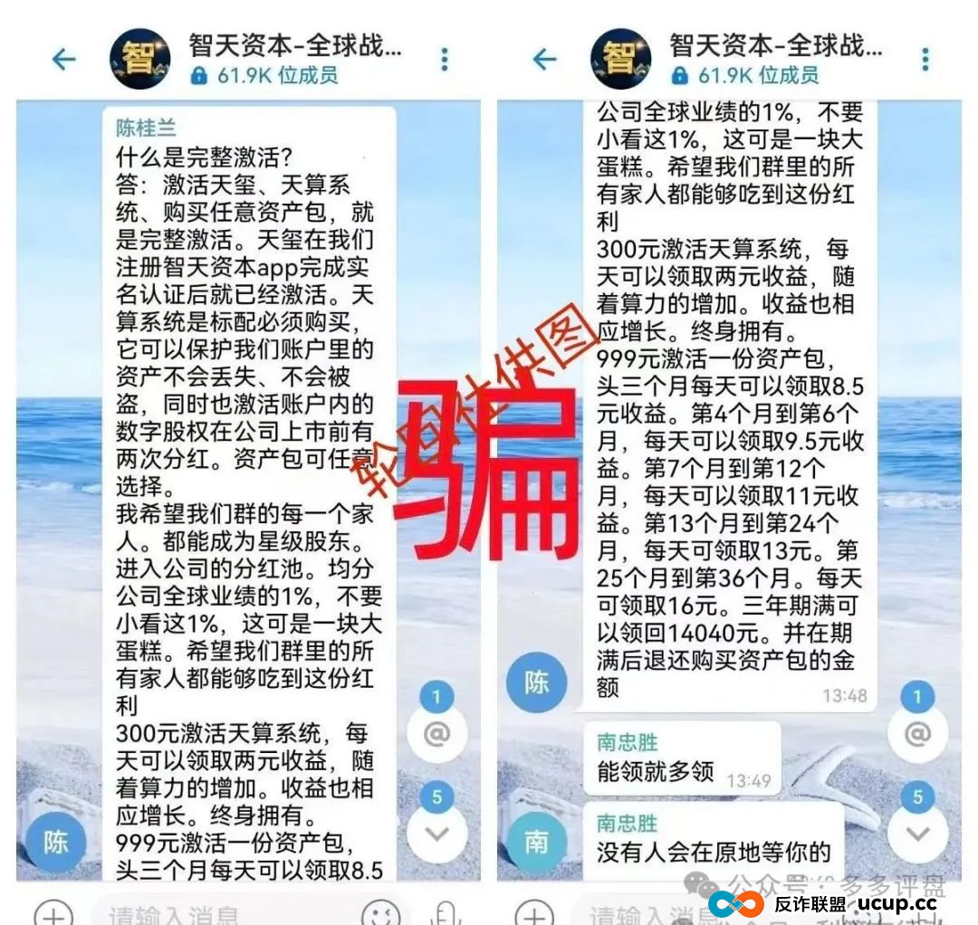 【智天资本】是诈骗项目!邓智天是假的,是AI数字人(1) 【智天资本】是诈骗项目!邓智天是假的,是AI数字人(1)