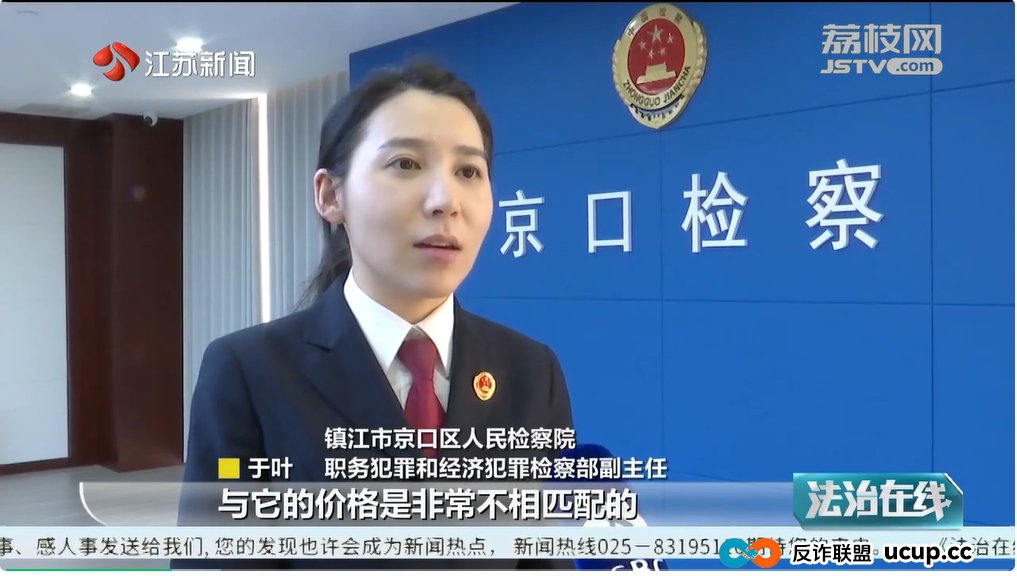 “正规”交易所背书?“文宝商城”新型传销半年吸金1.1亿,6500人血本无归(1) “正规”交易所背书?“文宝商城”新型传销半年吸金1.1亿,6500人血本无归(1)