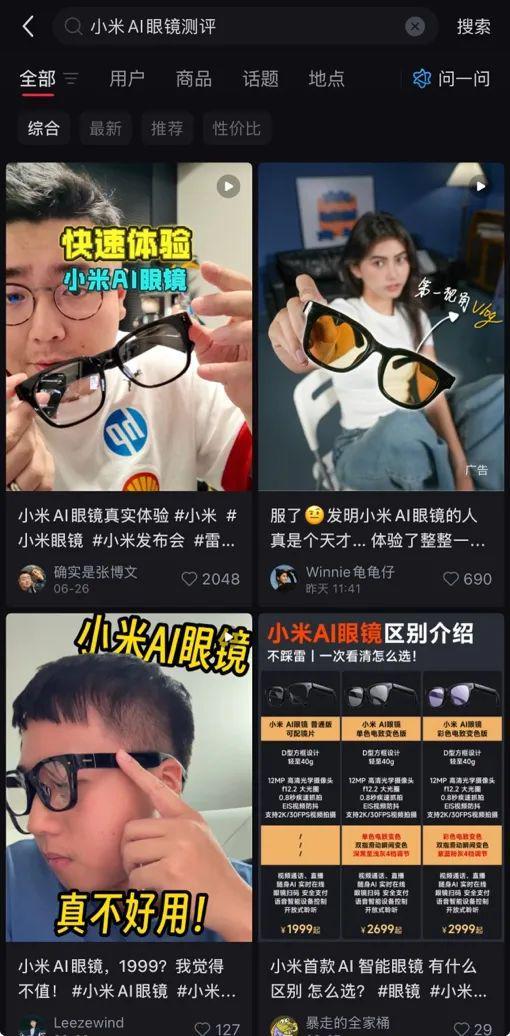 「百镜大战」打响,谁能赢下下一代AI入口之争?(5) 「百镜大战」打响,谁能赢下下一代AI入口之争?(5)