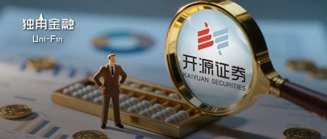 北交所项目突遭“变卦”,开源证券辅导3年之后被“抛弃”(1) 北交所项目突遭“变卦”,开源证券辅导3年之后被“抛弃”(1)