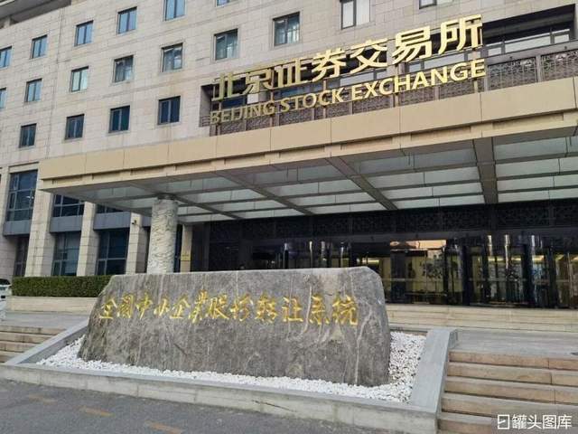 北交所项目突遭“变卦”,开源证券辅导3年之后被“抛弃”(2) 北交所项目突遭“变卦”,开源证券辅导3年之后被“抛弃”(2)