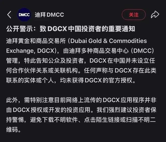 48小时卷走129亿,2025年最大金融骗局曝光(4) 48小时卷走129亿,2025年最大金融骗局曝光(4)
