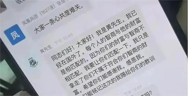 48小时卷走129亿,2025年最大金融骗局曝光(2) 48小时卷走129亿,2025年最大金融骗局曝光(2)