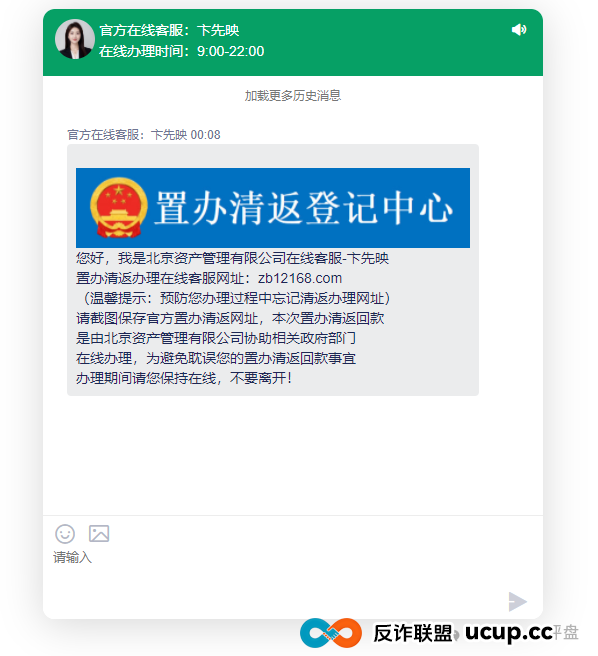 清返登记中心骗局揭秘:树拍易购会员们当心二次受骗!很多人盯着这批维权群体,请不要再次被骗!!(2) 清返登记中心骗局揭秘:树拍易购会员们当心二次受骗!很多人盯着这批维权群体,请不要再次被骗!!(2)