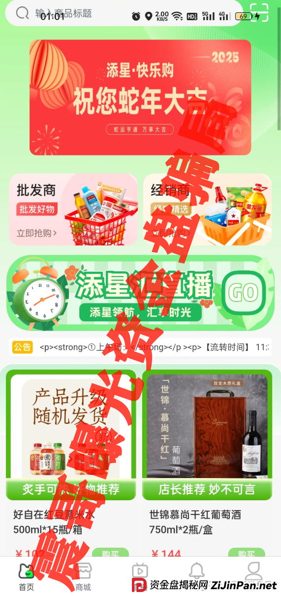 添星汇拉人入坑已涉嫌传销!震哥亲曝:参与者最高可判5年以上!(2) 添星汇拉人入坑已涉嫌传销!震哥亲曝:参与者最高可判5年以上!(2)