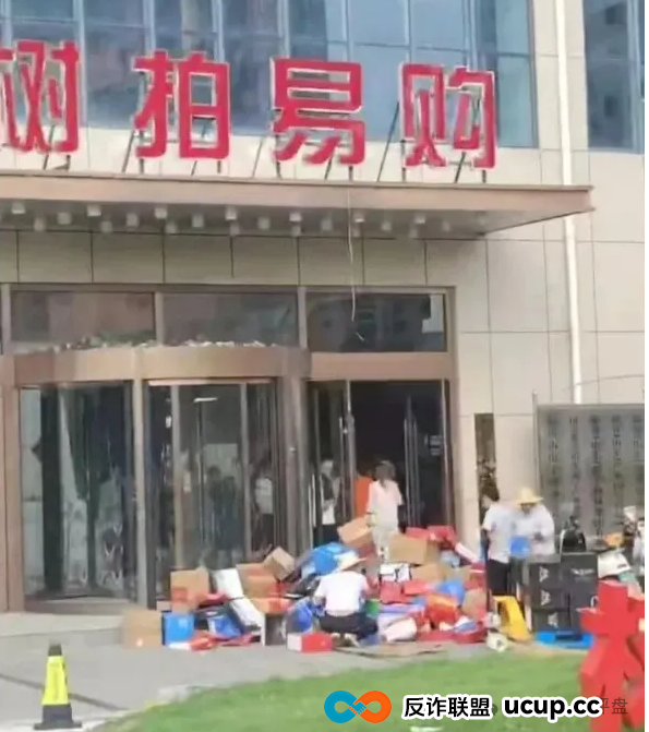 树拍易购资金盘崩盘,万人维权!警方已经立案了,特警接管在维持秩序,无数人血本无归!(2) 树拍易购资金盘崩盘,万人维权!警方已经立案了,特警接管在维持秩序,无数人血本无归!(2)