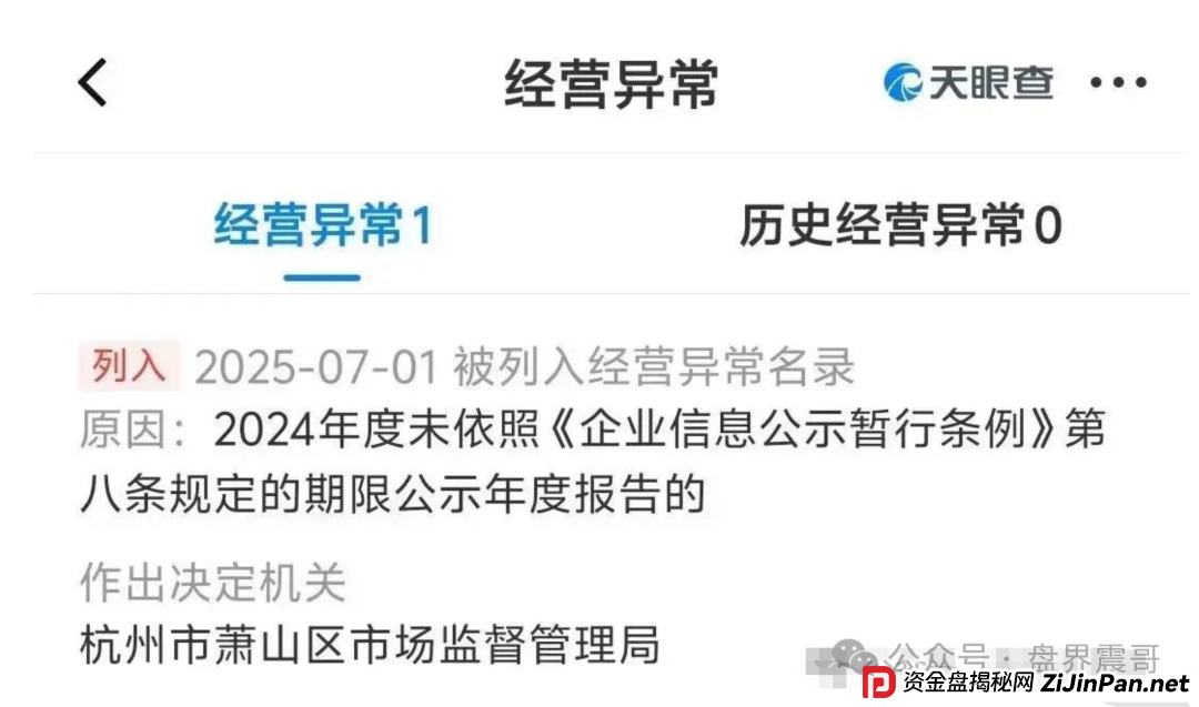 艾兴合暴雷倒计时!震哥紧急预警:最后一波收割来了(3) 艾兴合暴雷倒计时!震哥紧急预警:最后一波收割来了(3)