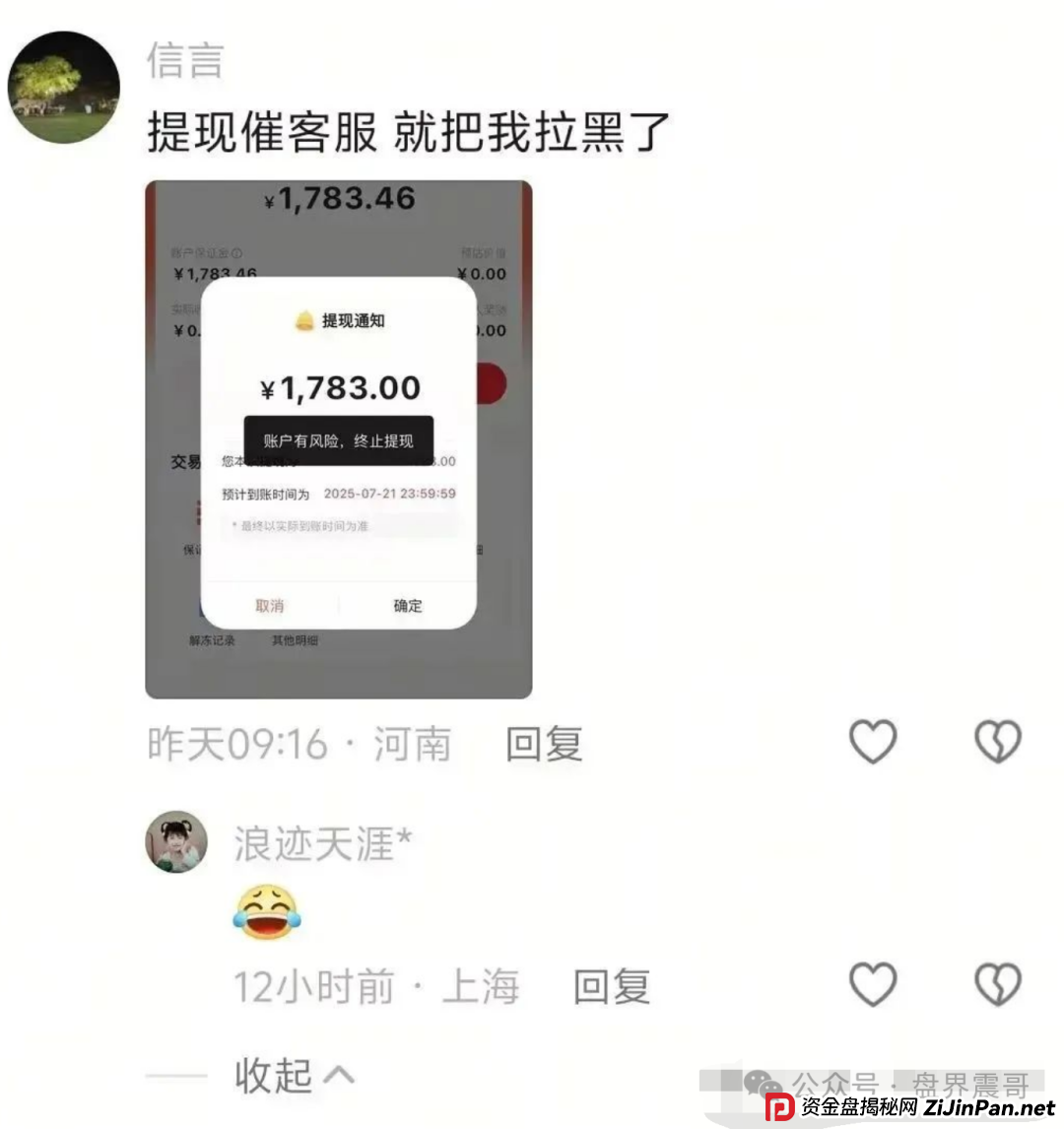 艾兴合暴雷倒计时!震哥紧急预警:最后一波收割来了(2) 艾兴合暴雷倒计时!震哥紧急预警:最后一波收割来了(2)